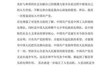 社区民警入党转正申请书范文