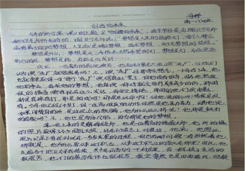我的梦想 - “学校的第一课”_350字