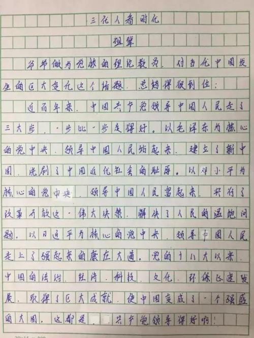 体验的组成：体验城市管理执法_400字