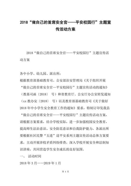 警方进入党