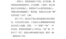 关于体验的作文：体验_900字