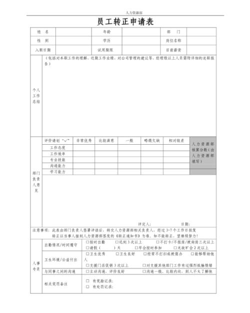 在4月份向党参加党