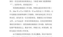 单位职工的入党申请书格式