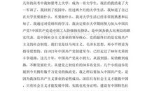 大学生如何写入党申请书