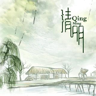 清明节上的组成：清明季节，雨_450字