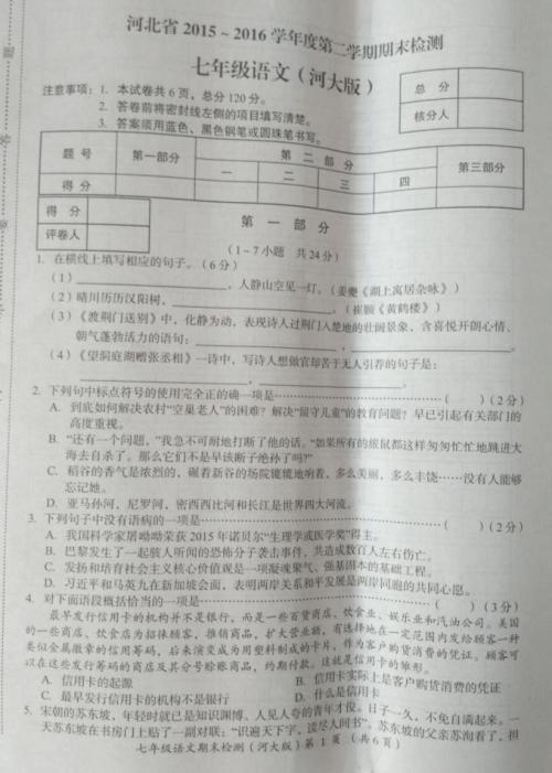 第一阶段结束：石头微笑_350字