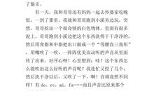 献给姥姥的歌_300字