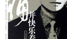 痛并快乐着_800字