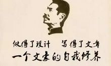 假如鲁迅先生来到了我们的班级_650字