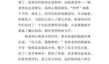 关于老师的作文：小学生活中难忘的老师_1200字