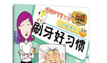 逗逗巴游智慧王国_1200字