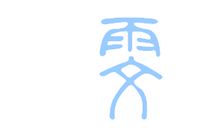 爱，让中国更美丽_500字