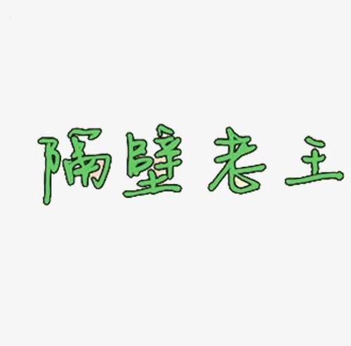 第三只眼睛_1500字