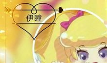 守护甜心之穿越甜心世界4_450字