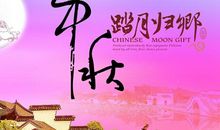 [2016新年愿望]遗憾的中秋节_1000字