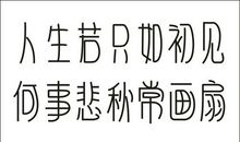 悲秋_450字