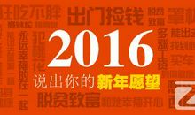 [2016新年心愿]爱_700字