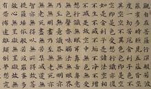 [2016新年心愿]练好书法_600字