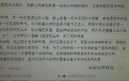 照片上的构图：旧照片的故事_450字