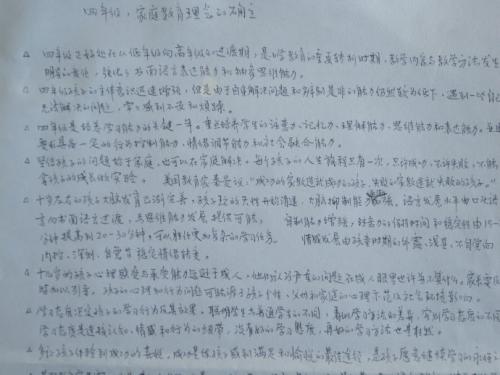 图上的组成：照片_700字