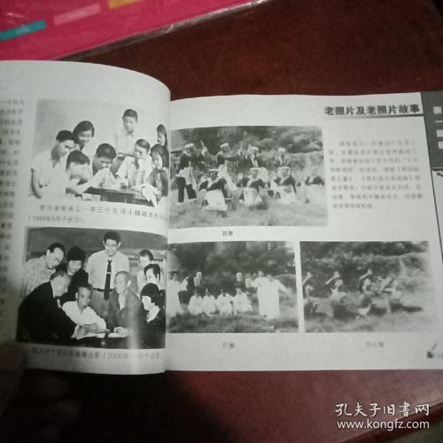 照片上的组成：旧照片的故事_200字