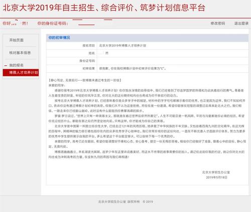母校，我爱你_150字