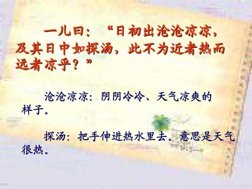孔子走回旅馆，然后说：“学习是无穷无尽的，我将来会学到更多。”