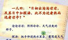 改编《两小儿辩日》_500字