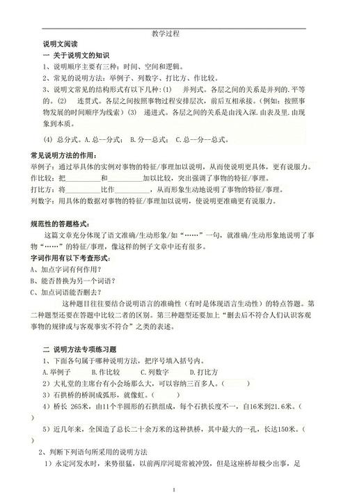 第一个描述：我的学校_800字
