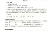 初一说明文：我的学校_800字