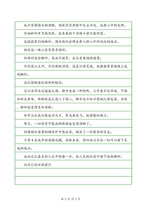 小工艺竞赛_750字