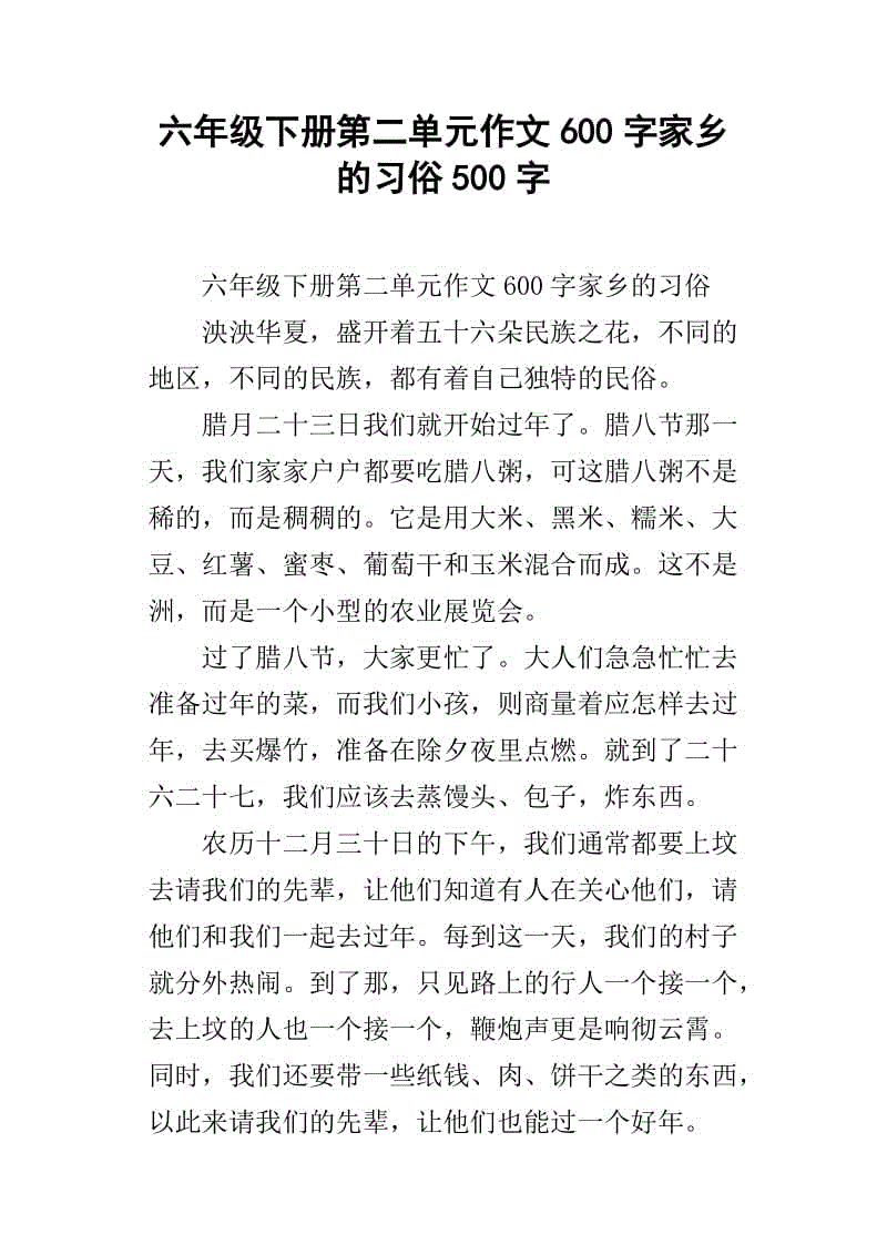 人格过度_600字