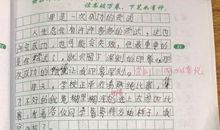 这件事真让我难忘_1200字