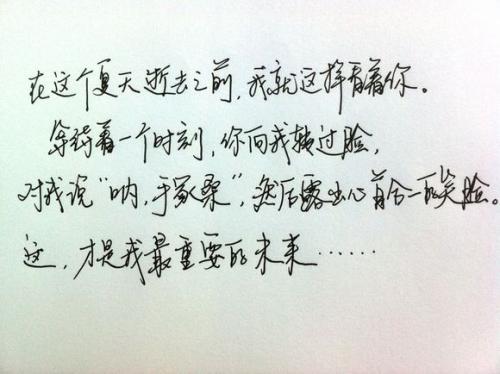 高中独白_2000字