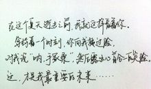 高中的独白_2000字