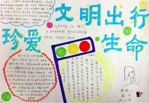 学习金色想法_450字