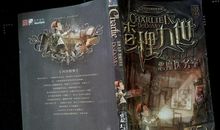 查理九世 舞会的秘密（一）_450字