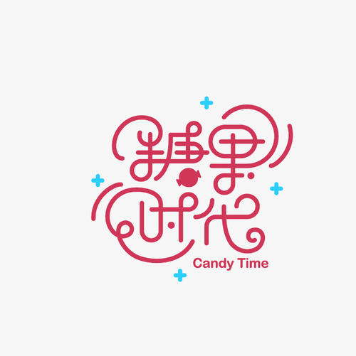 这是不可避免的，校园里会有颠簸，用止血吃红色糖果（累了，吃了一个橙色的糖果将是一百次;当你陷入困境，吃一个绿色的糖果，只是把你的麻烦放在云端外;遇到一个问题，吃一个绿色的糖果将打开人们的想法;当你渴望，立即吃蓝色的糖果，给口渴;运动，吃紫色糖果将有精力充沛......