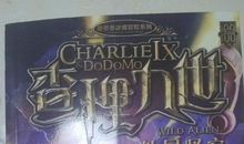 外星奇遇记（2）_1500字