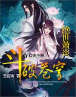 古老和烛台挂在小燕附近，眼睛无法忍受着光柱，低声说：“这......它是通向另一个大陆吗？”