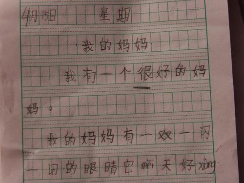 陪我的字典_800字