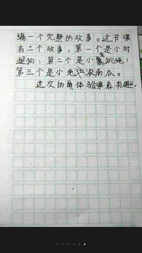 悲伤的_800字