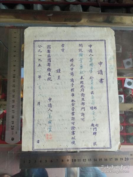 一张纸_550字