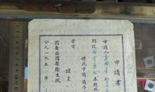 一张纸_550字