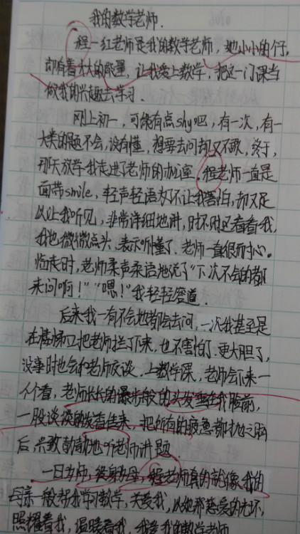 关于老师的作文：他的名字是“老师”_750字