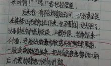 关于老师的作文：他的名字叫“老师”_750字