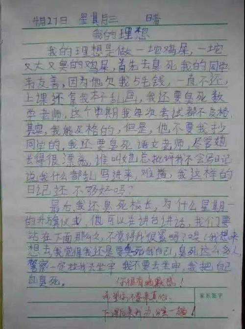 六年级：六（1）阶级施谢