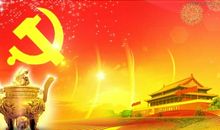 2019建党节的经典爱党祝福语_800字