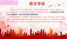 2019建党节祝福语_750字