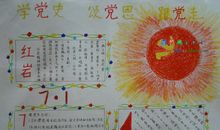 2019七一建党节祝福语大全_3000字